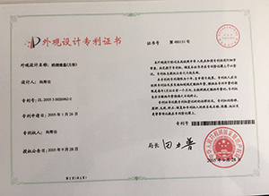 橋牌推盤（方形）專利證書